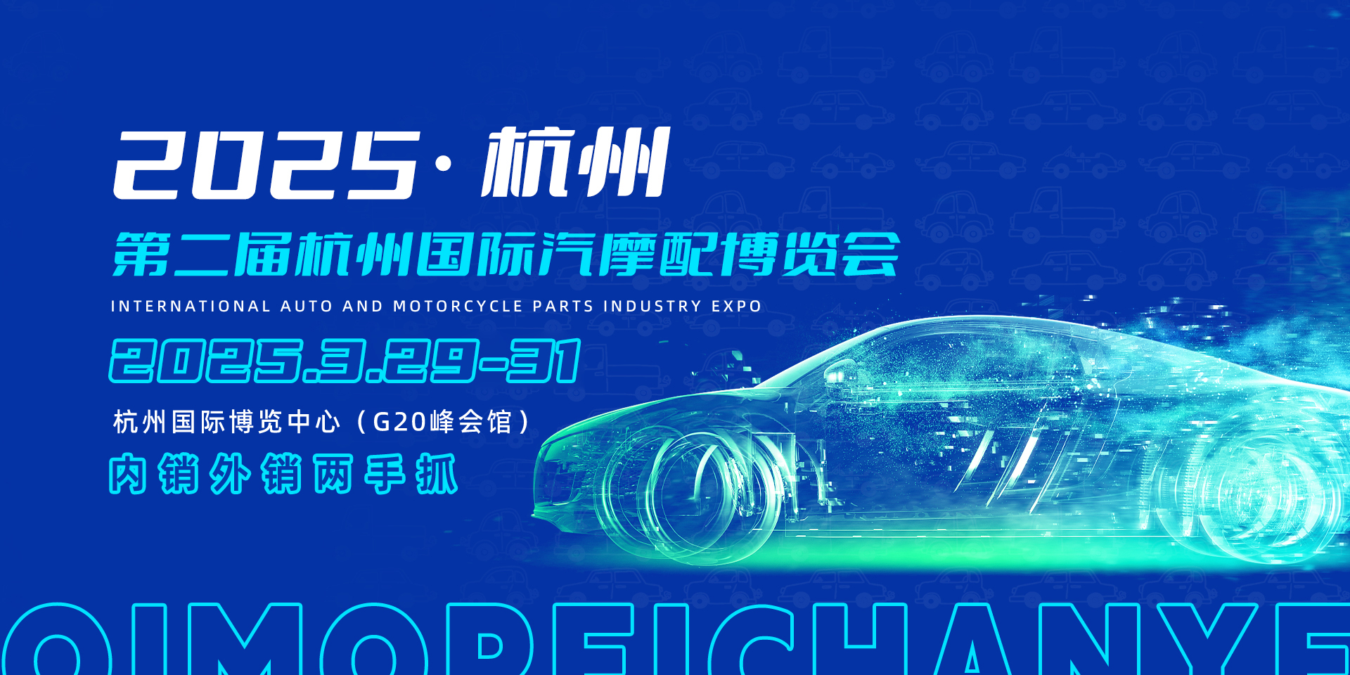 杭州创客会展有限公司